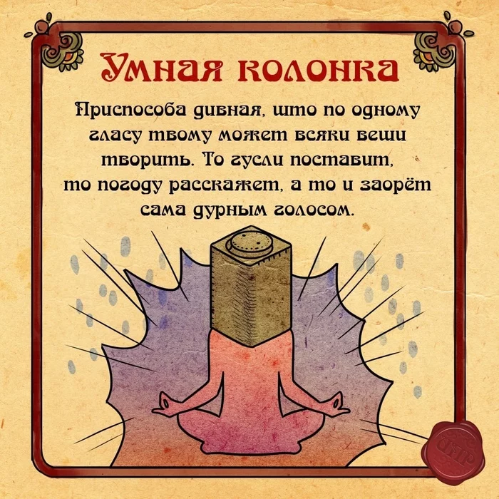 Finally a normal explanation of modern words - Images, The words, Evgeny Ponasenkov