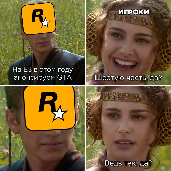 Не понял GTA, Мемы, Rockstar, GTA 6, Юмор