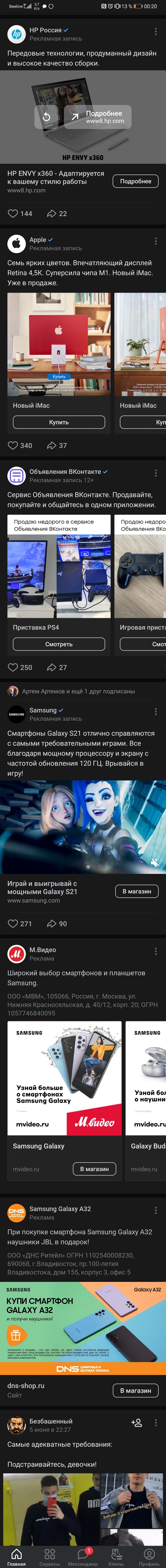 ВК совсем уже охренели