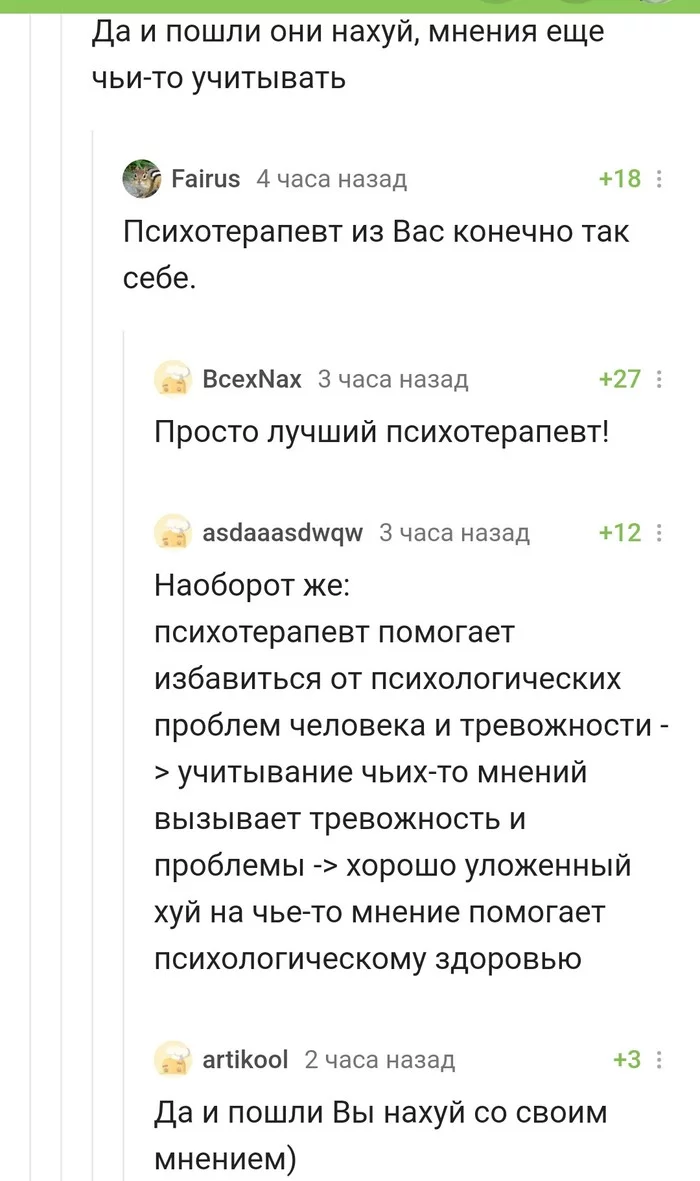 Yes, they all went, and everything went! - Comments on Peekaboo, Психолог, Mat, Philosopher, Vital, Longpost