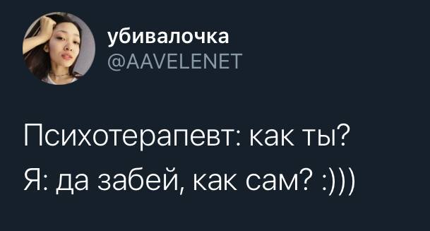 Заботливый клиент - Twitter, Скриншот