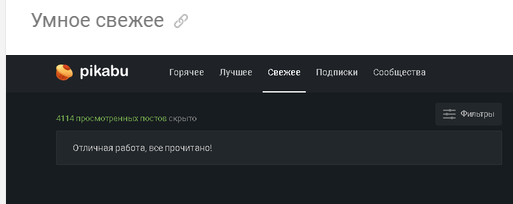 Надеюсь они не увидят этот пост - Пикабу, Пикабушники, Индивидуальность