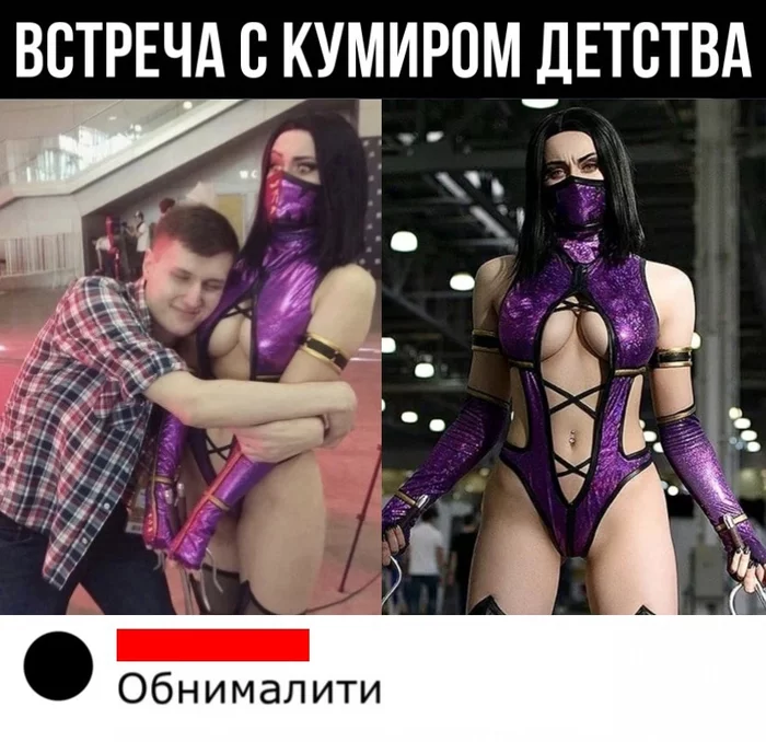 Ебалити фаталити кончалити жестярити - Mortal Kombat, Косплей, Мат, Милина