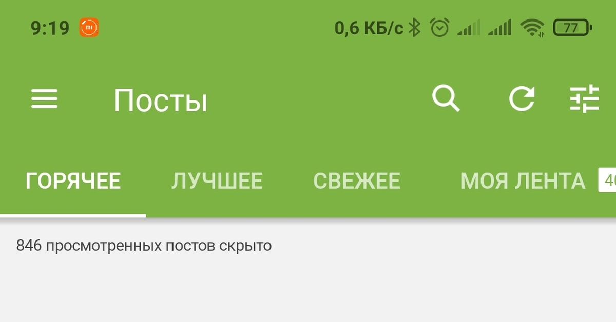 Горяч post