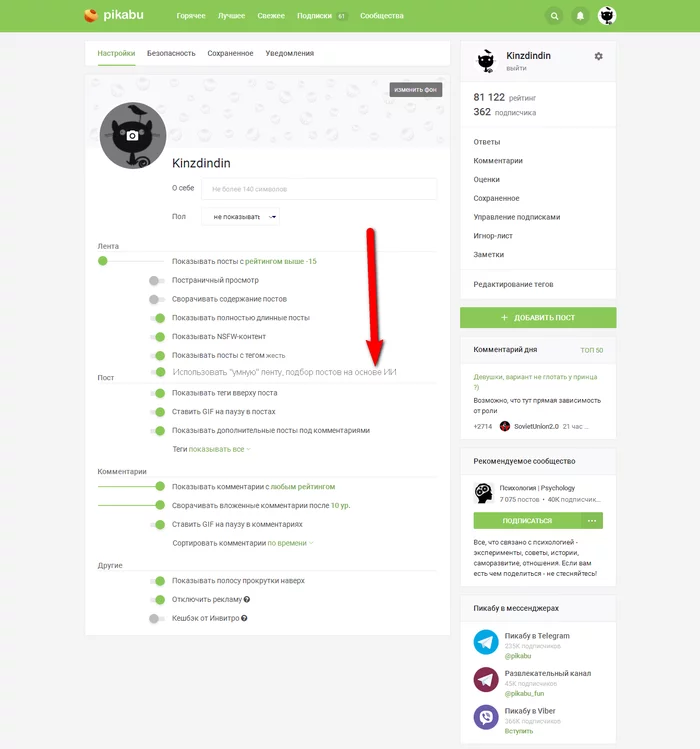 Smart ribbon, smart management and smart users - My, Peekaboo, Rules, Sentence, Opinion, Smart tape