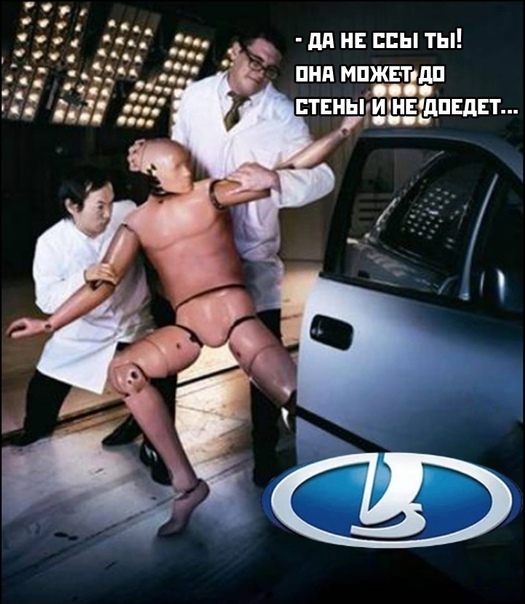 They were always a little sorry - Crash test, AvtoVAZ, Spain, Picture with text, Memes, Humor