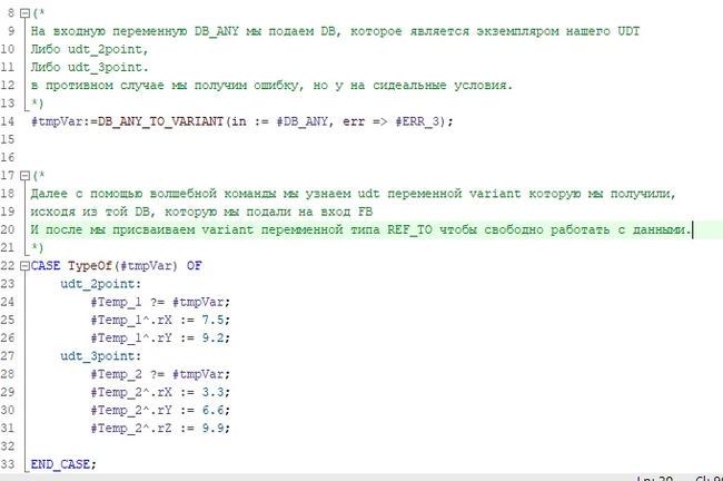 S7-1500. ANY_DB - Асутп, Автоматизация