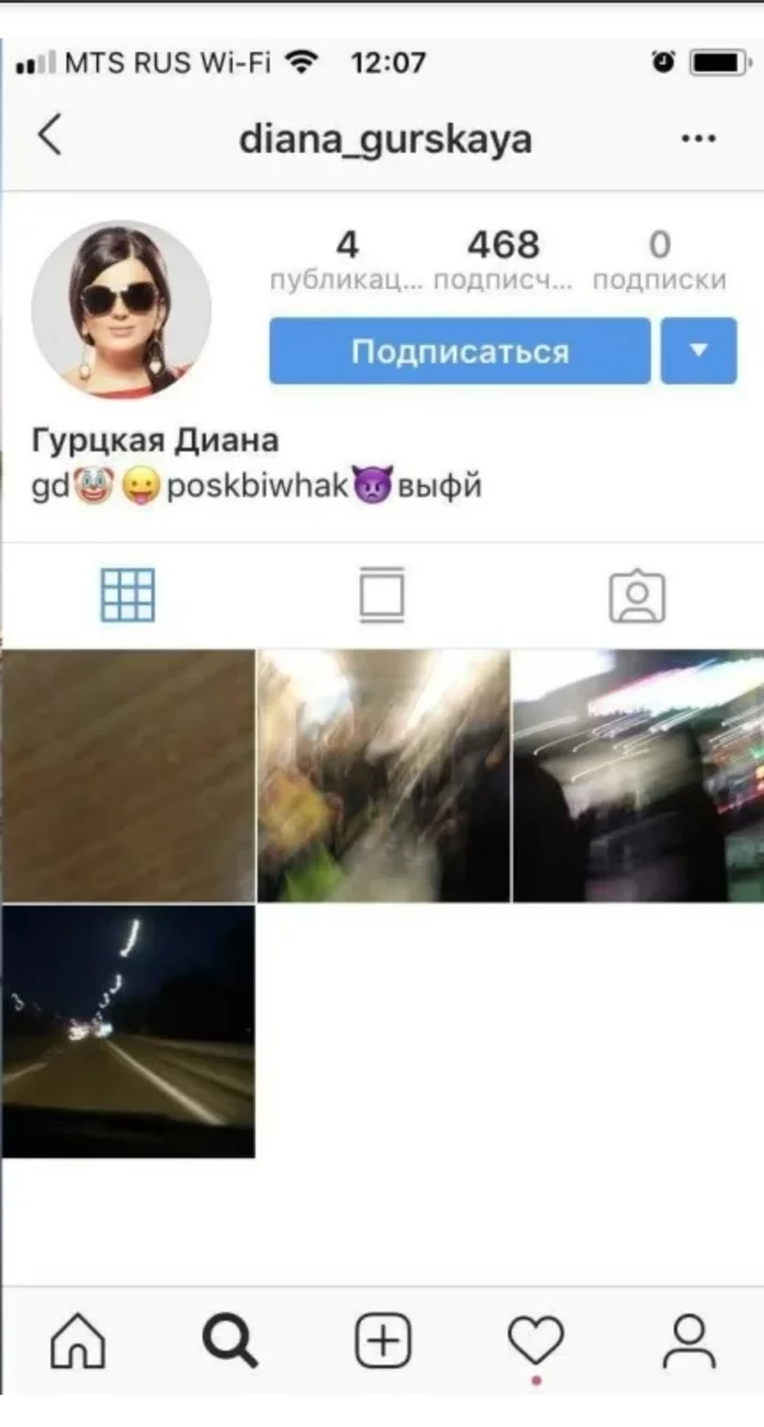 Diana Gurtskaya decided to run her own Instagram blog - Black humor, , Instagram, Screenshot, Diana Gurtskaya