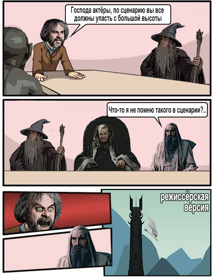 Питер Джексон и кольцо...