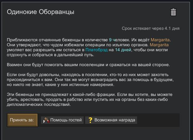 Пробный литстрим по RimWorld, часть 5 - Моё, Литстрим, Rimworld, Выживание, Длиннопост