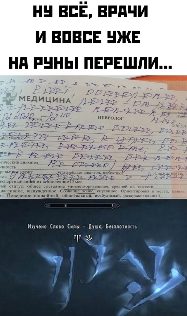 Handwriting - Runes, Handwriting, Doctors