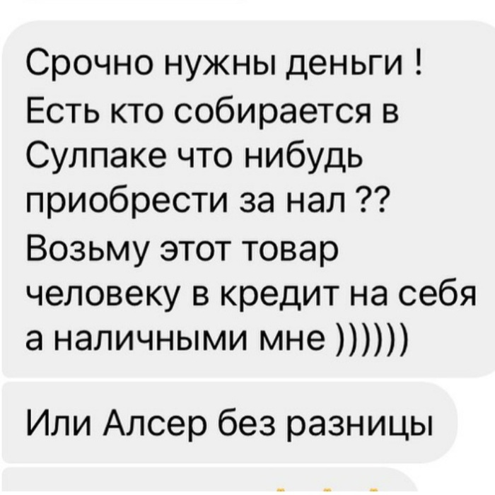 Работай, кто не дает?