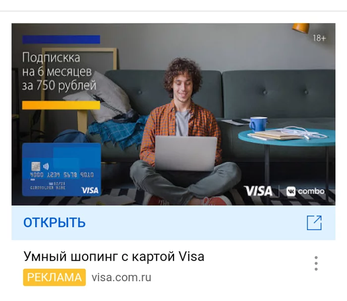 Subscription - Visa, Advertising