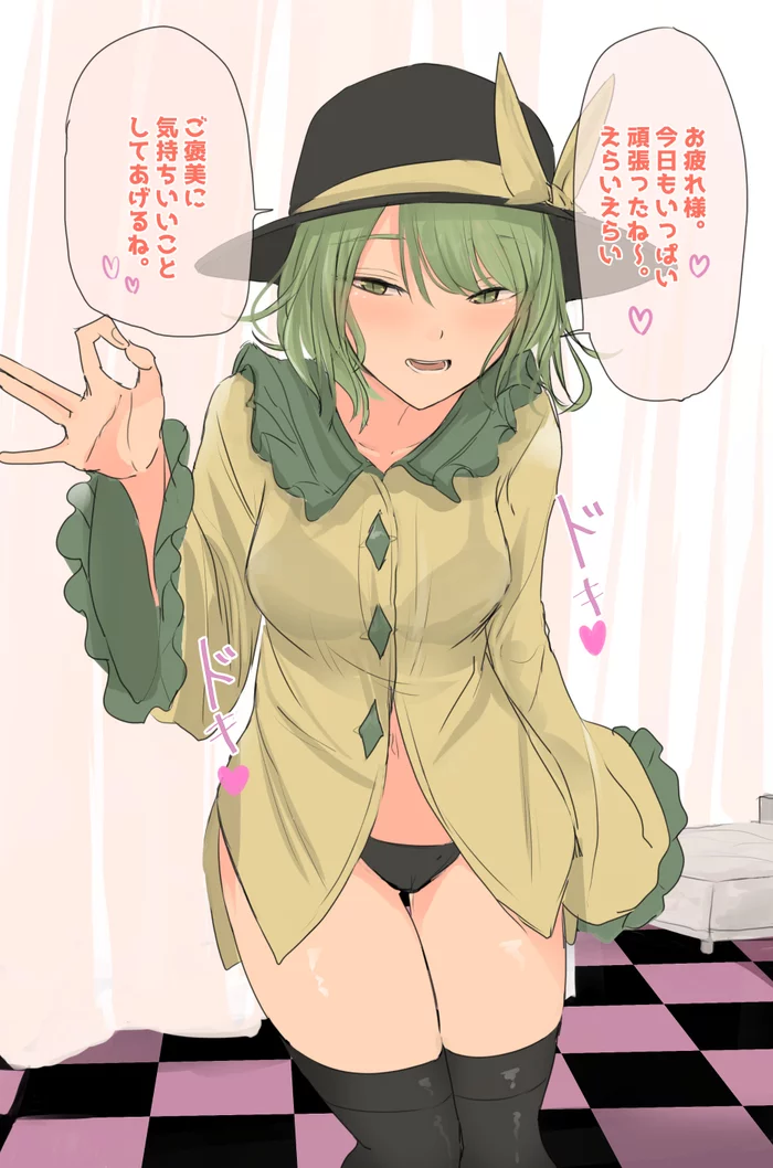 Komeiji Koishi - NSFW, Touhou, Komeiji Koishi, Anime Art, Аниме, Ne kuro, Нижнее белье, Панцу, Чулки, , Рисованная эротика, Эротика