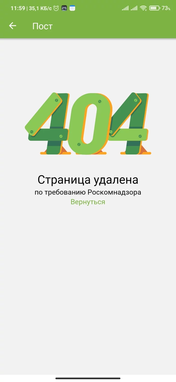 Ответ на пост геноцид русских - Геноцид, Русские, Агрессия, Роскомнадзор, Мат, Длиннопост