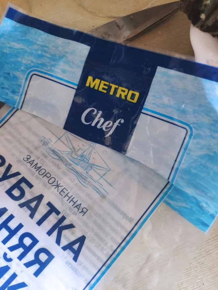 Catfish in the Metro (Metro Chief) - My, Deception, Underweight, Catfish, A fish, Yummy, Longpost, Metro cash & carry, Recipe