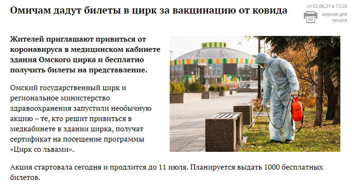 Клоуны остались...