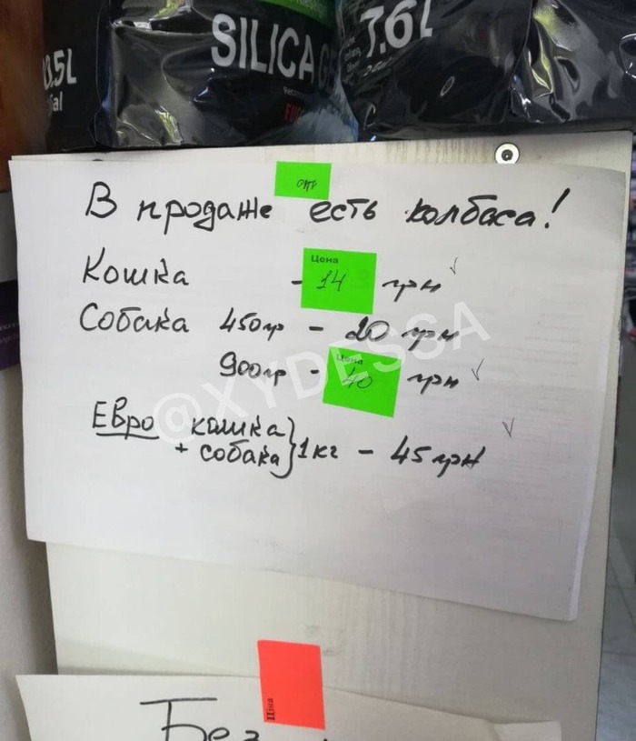 Новинки одесской торговли