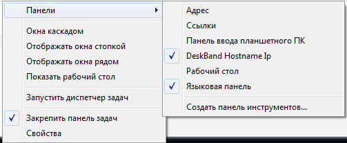 Display computer name and ip address on the taskbar - My, C ++, Programming, Sysadmin, Enikeyschik
