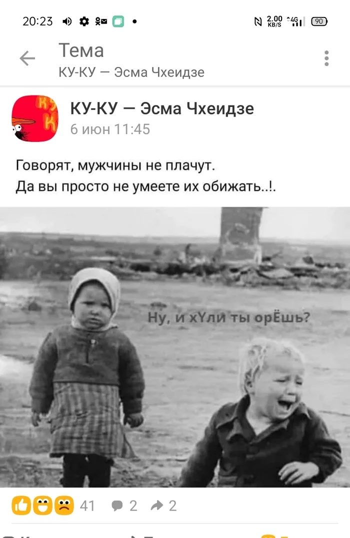 Humor on OK.ru hit rock bottom - My, Negative, Fascism, classmates, Rage, Longpost, The Great Patriotic War, Children, Memory