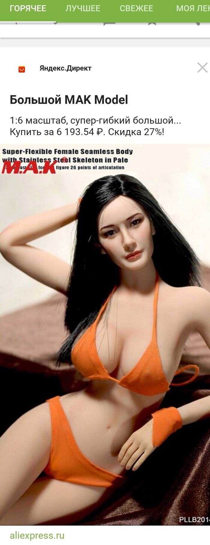 Sex-doll: истории из жизни, советы, новости, юмор и картинки — Горячее,  страница 10 | Пикабу