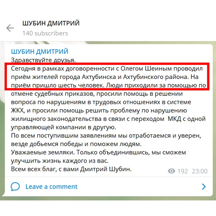 Did you read the charter, ***? How are meetings with residents in the regions - news, Deputies, Politics, Negative, Longpost, Akhtubinsk, Video