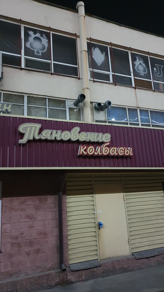 Наверное, тянки тайские