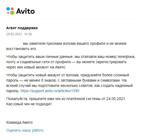 About the wonderful site Avito - My, Mat, Avito, Announcement on avito, Negative, Longpost