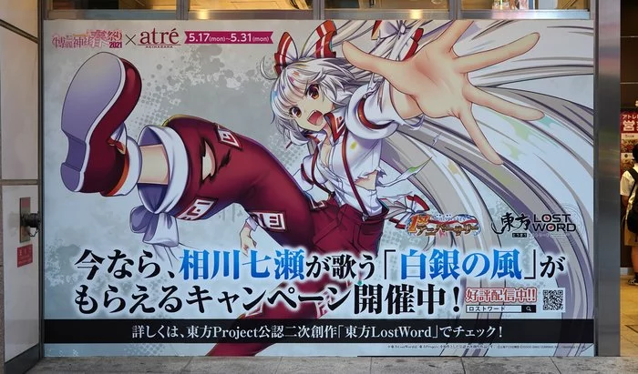 The Touhou Girls have invaded Akihabara again! - My, Touhou, Merch, Izayoi Sakuya, Stock, Remilia scarlet, Flandre scarlet, Fujiwara no mokou, Kirisame marisa, , Sweets, Cake, Confectionery, Score, Longpost, Anime