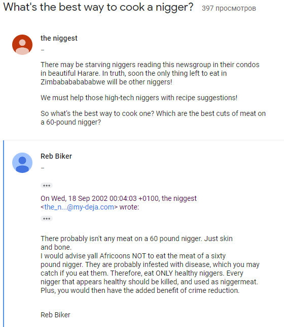 Лучший способ приготовить негра