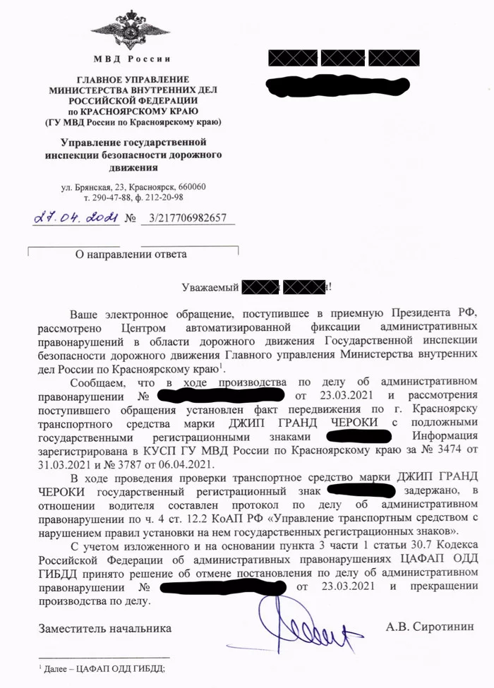 Продолжение поста «Теперь докажи, что ты не верблюд. Неожиданное дополнение.» - Моё, Авто, Двойники, ГИБДД, Победа над обстоятельствами, Негатив, Ответ на пост, Длиннопост