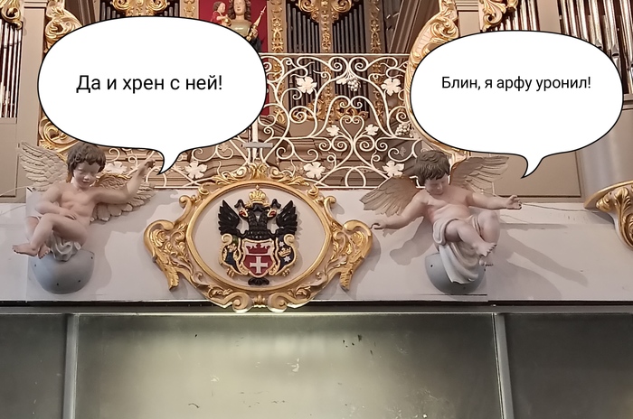 Потерял арфу