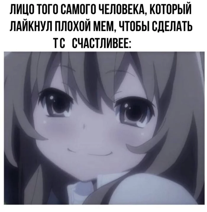 ...спасибо - Мемы, Картинки, Аниме, Картинка с текстом, Позитив, Toradora, Лайк