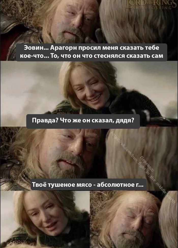 Last words - Humor, Lord of the Rings, Eowyn, Theoden Rohansky, Tolkien, Longpost, Picture with text