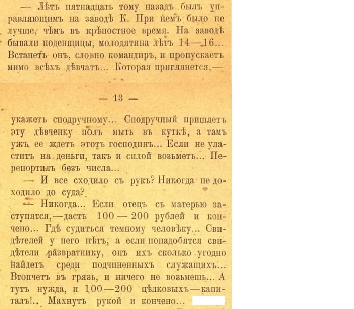 Pedophilia in the Russian Empire - Negative, Российская империя, Pre-revolutionary Russia, Pedophilia, Children, Изнасилование, Prostitution, Prostitutes, , Sakhalin, Saint Petersburg, Longpost