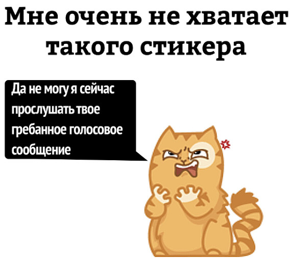 Телеграмм голосовые и видеосообщения БЕСИТ! - Моё, Текст, Бесит, Telegram, Голосовые сообщения, Вопрос