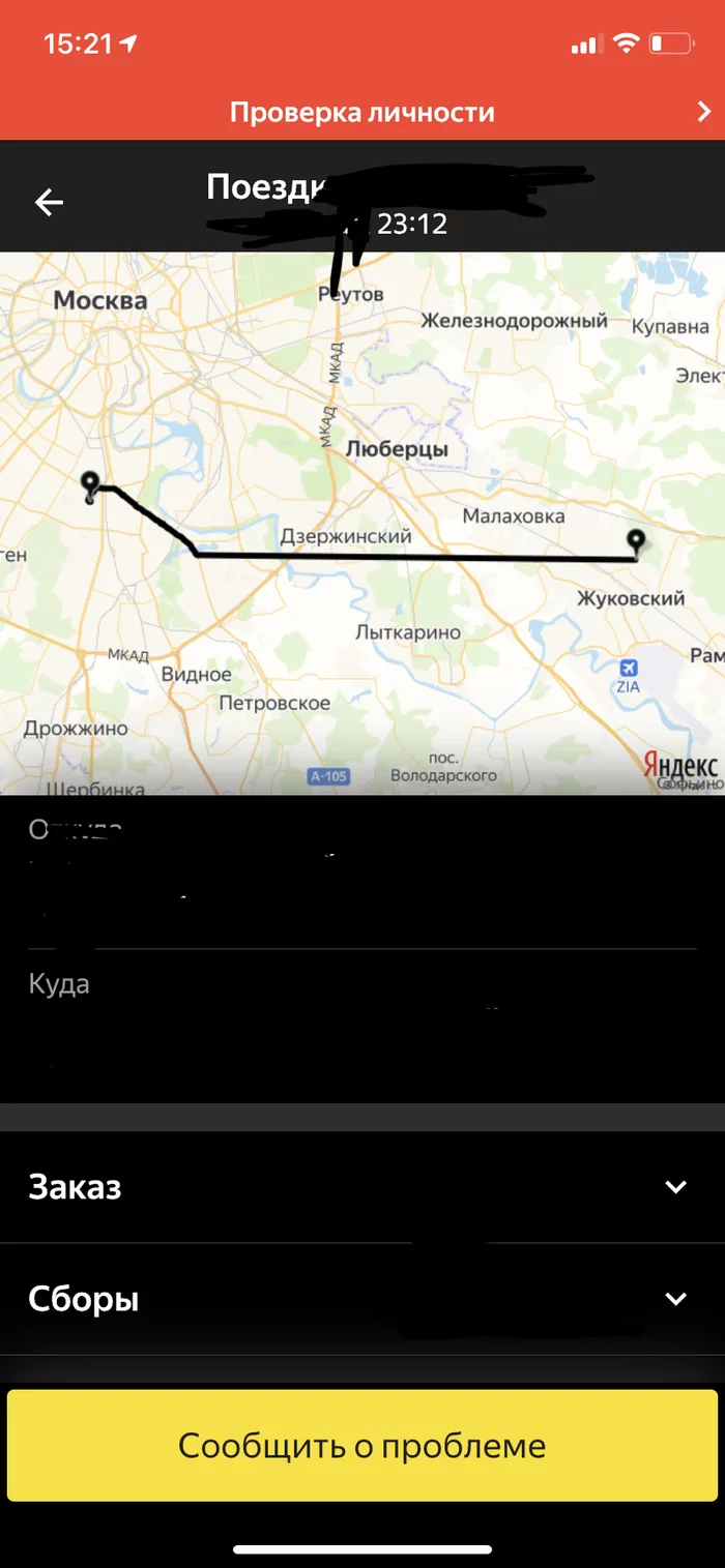 Yandex.Bookmark - My, Delivery, Drugs, Yandex Delivery, Paranoia, Longpost