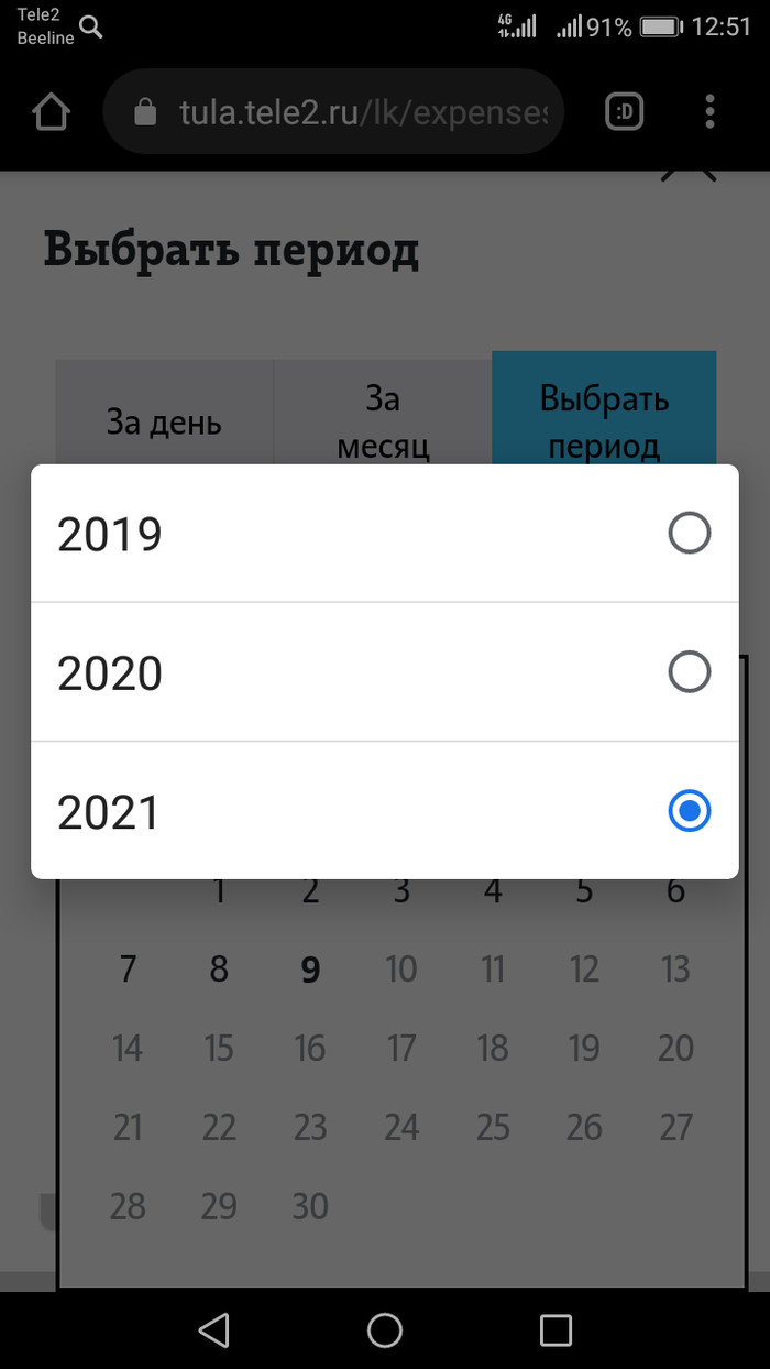 Личный кабинет: истории из жизни, советы, новости, юмор и картинки — Все  посты, страница 10 | Пикабу