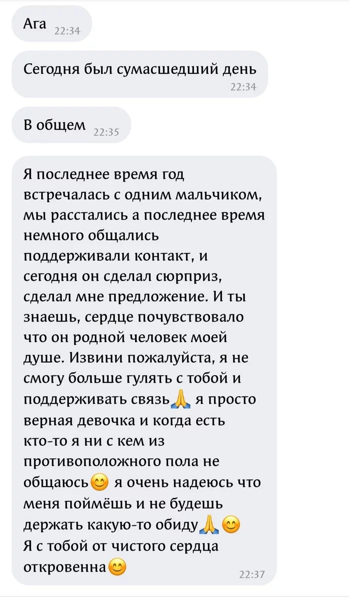 Ответ на пост «Переиграл и уничтожил» - Моё, Юмор, Забавное, Переписка, Отношения, Скриншот, Ответ на пост, Длиннопост