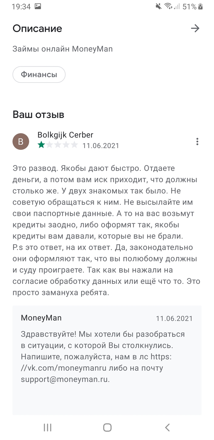 Лайм займ звонки