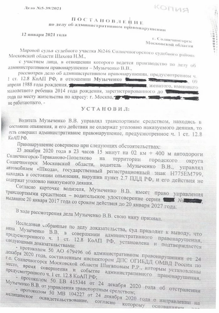 О беспределе в 50 километрах от Москвы - Моё, Без рейтинга, Борьба с ветряными мельницами, Длиннопост, Сила Пикабу, Лига юристов, ДТП, Негатив