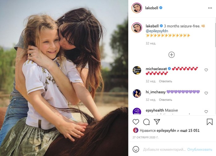 Актриса Лейк Белл рассказала об эпилепсии у дочери