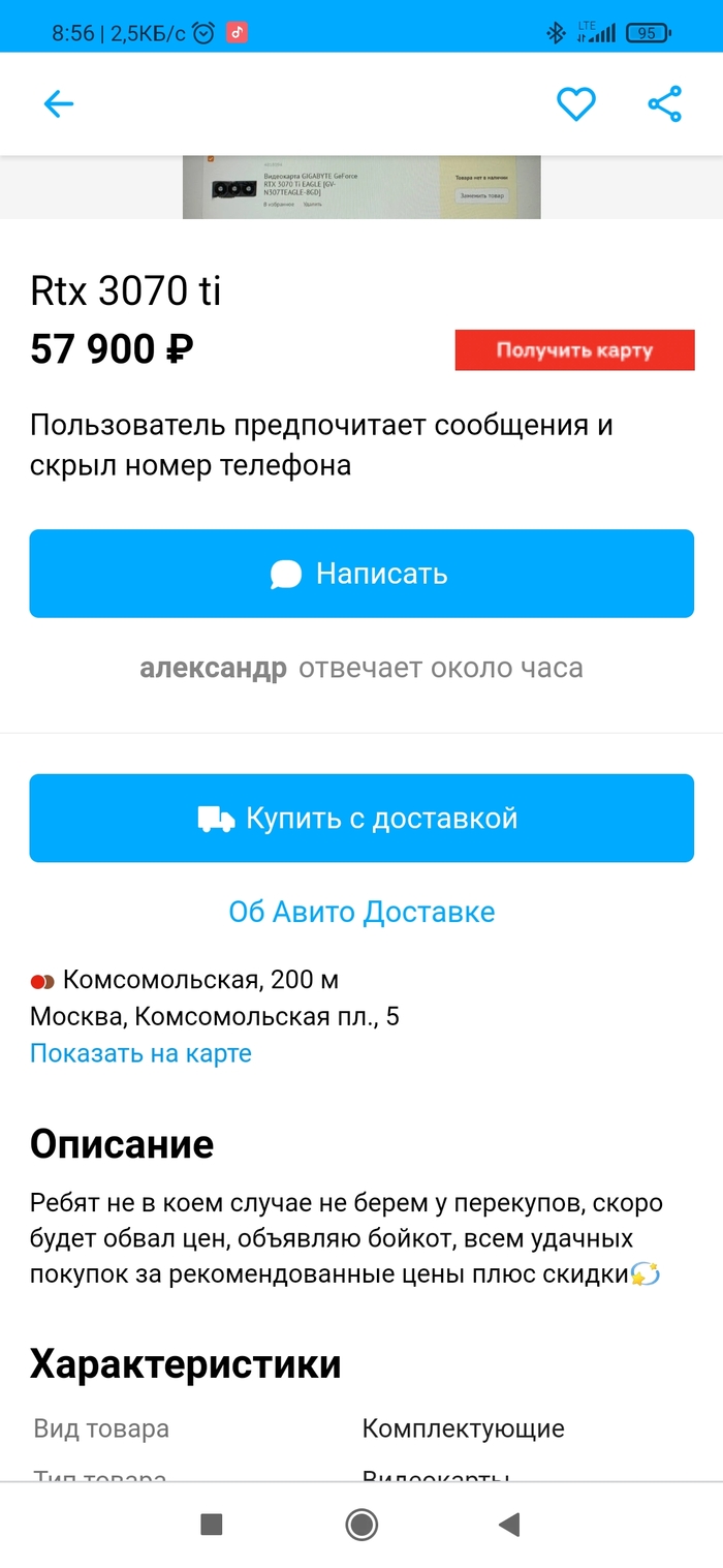 Ответ перекупам на авито...