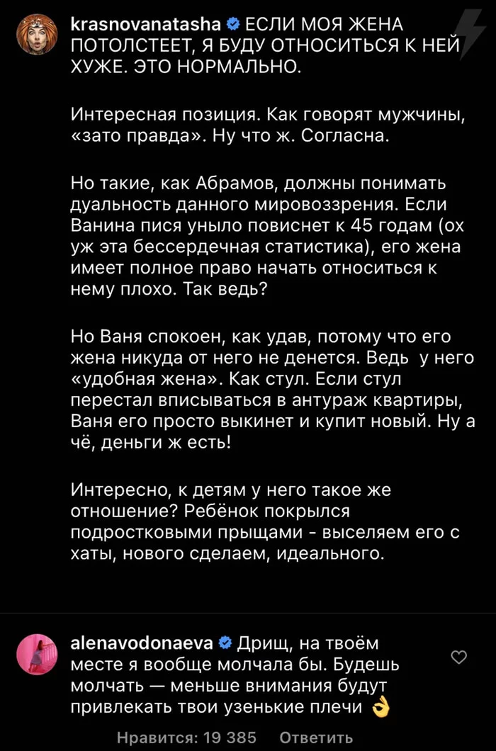 Ну и в чём он не прав? - Иван Абрамов, Отношения, Видео, Длиннопост