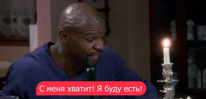 Soda .. salt .. it's there, about these)) - Brooklyn 9-9, Humor, Terry Crews, Picture with text, Storyboard, Soda, Longpost
