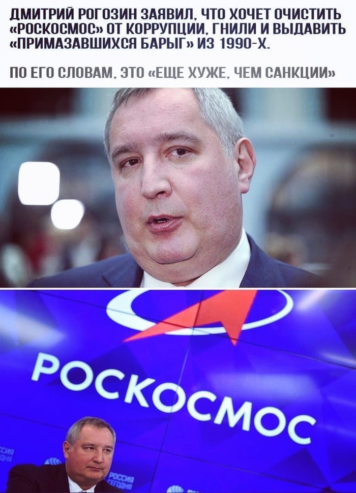 Рогозин захотел уволиться?