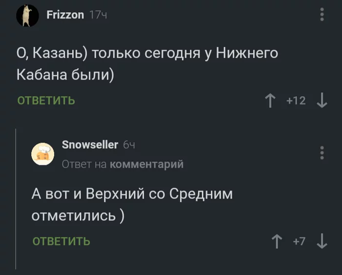 Кабанчики - Картинка с текстом, Юмор, Комментарии на Пикабу