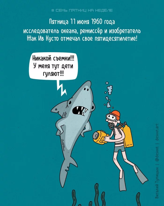 Project Seven Fridays in the week #125. June 11, 1960 Jacques Yves Cousteau turned 50 years old! - My, Friday, Project Seven Fridays a Week, Comics, Shark, Yamma, Jacques Yves Cousteau