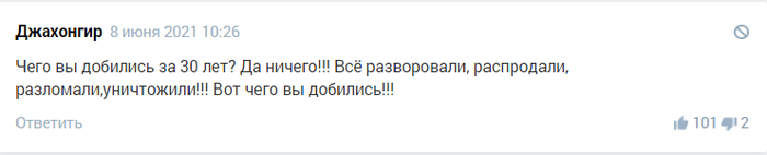 Ответ на пост «СССР виноват, ну и русские конечно))» Комментарии, Скриншот, Узбеки, Политика, СССР, Узбекистан, Длиннопост, Мат, Ответ на пост