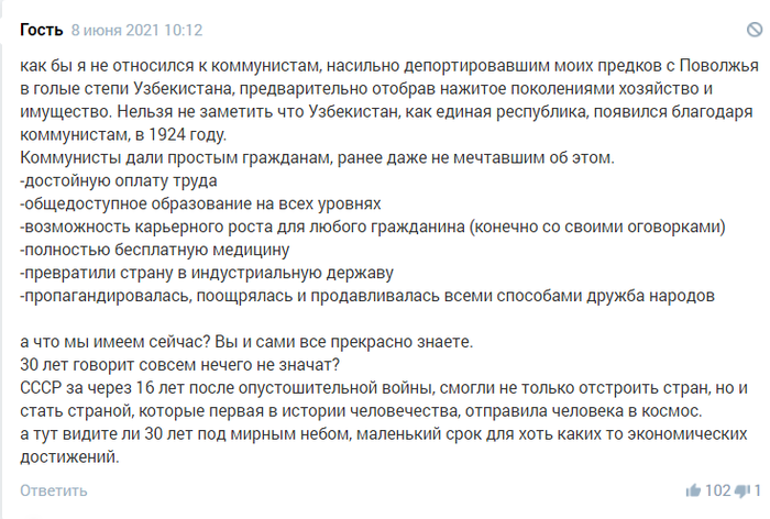 Ответ на пост «СССР виноват, ну и русские конечно))» Комментарии, Скриншот, Узбеки, Политика, СССР, Узбекистан, Длиннопост, Мат, Ответ на пост